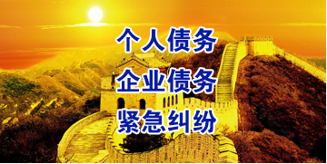 虎门港管委会要账公司